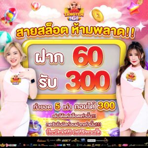 tangtem168 เว็บตรงไม่ผ่านเอเย่นต์